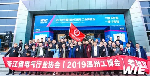 2020 China (Wenzhou) International Industrial Expo